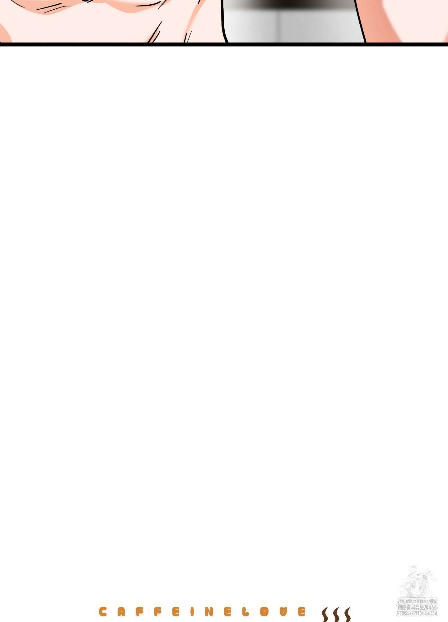 카페인러브 24화 14