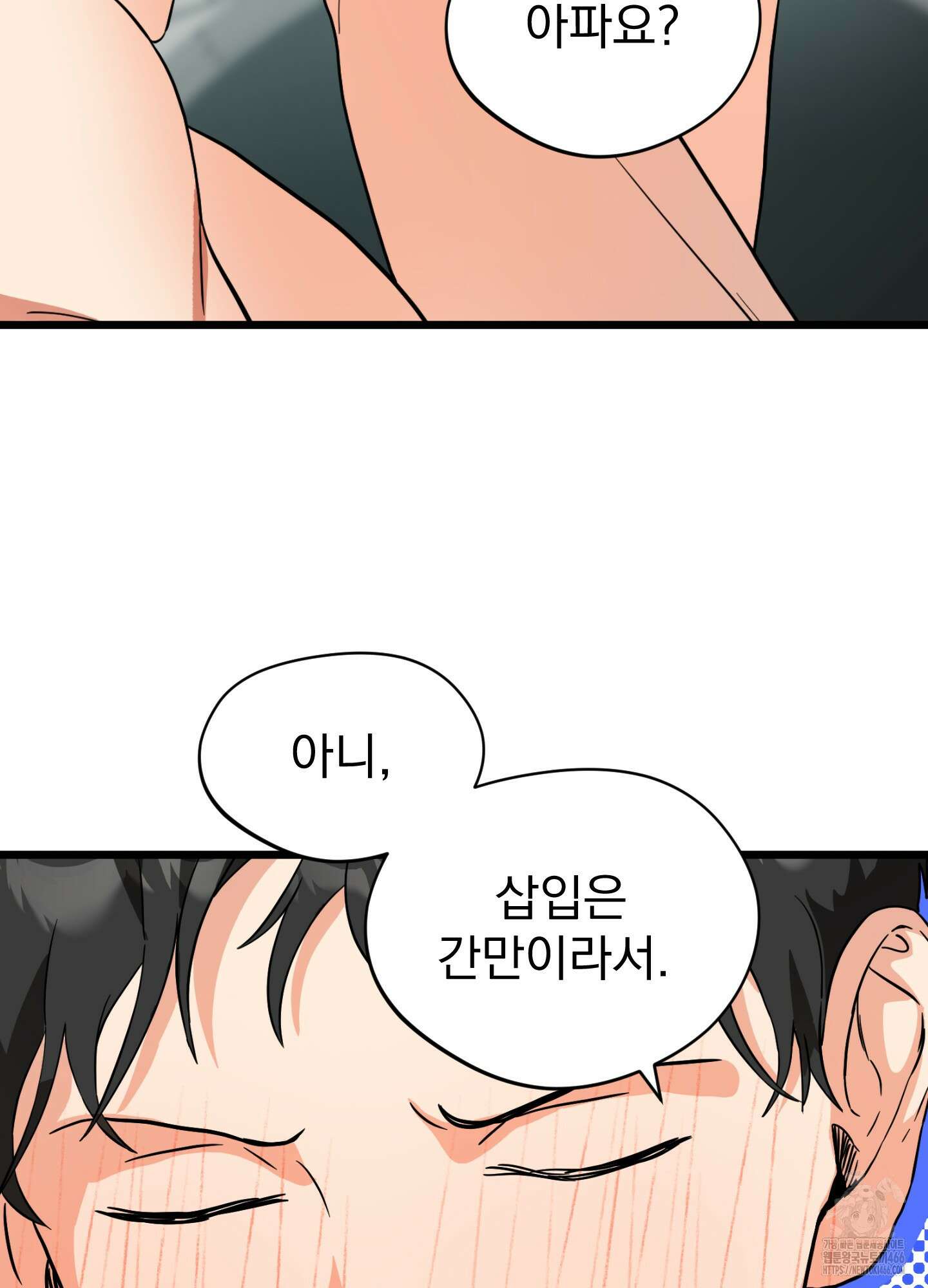 카페인러브 24화 19