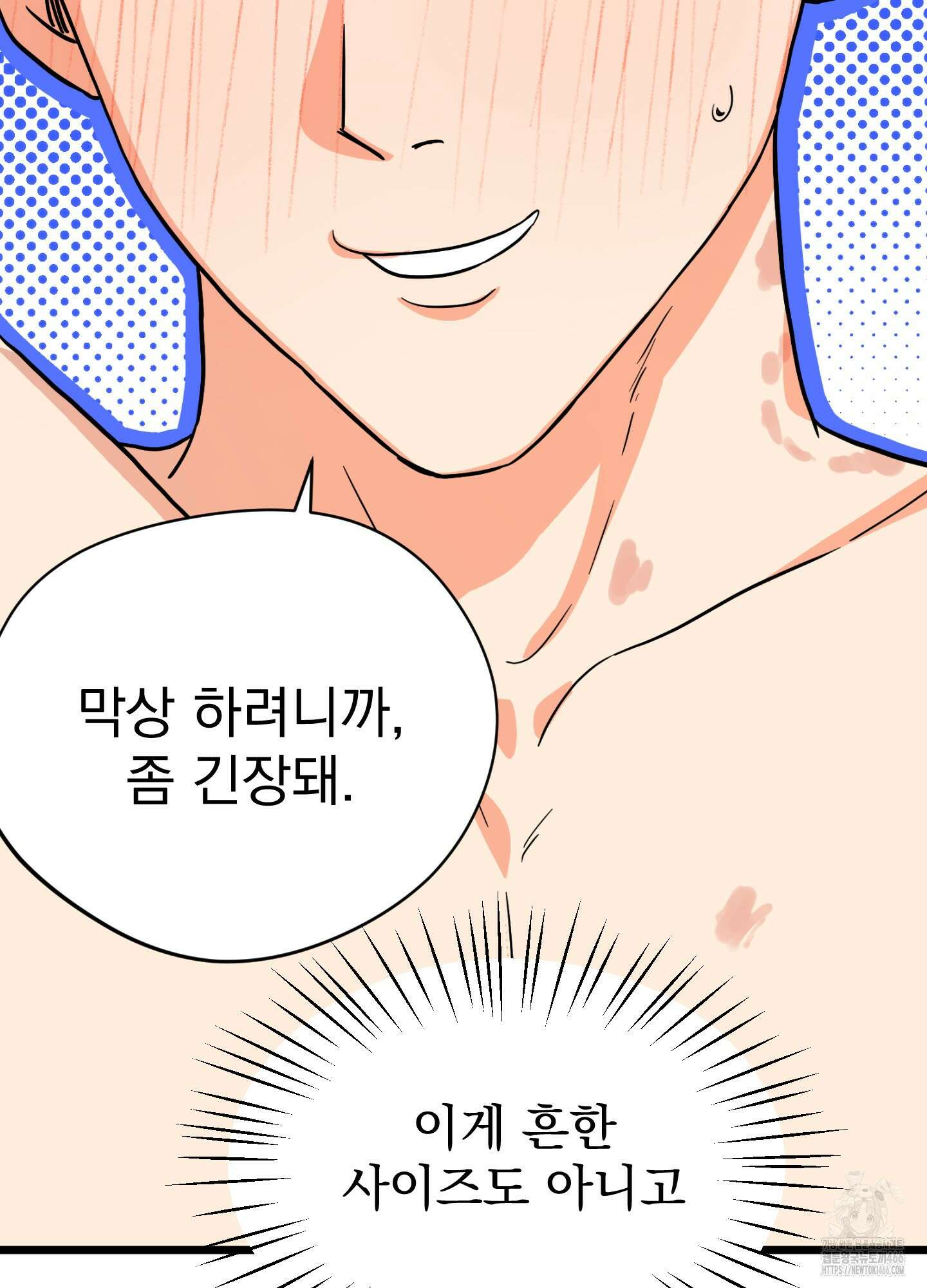 카페인러브 24화 20