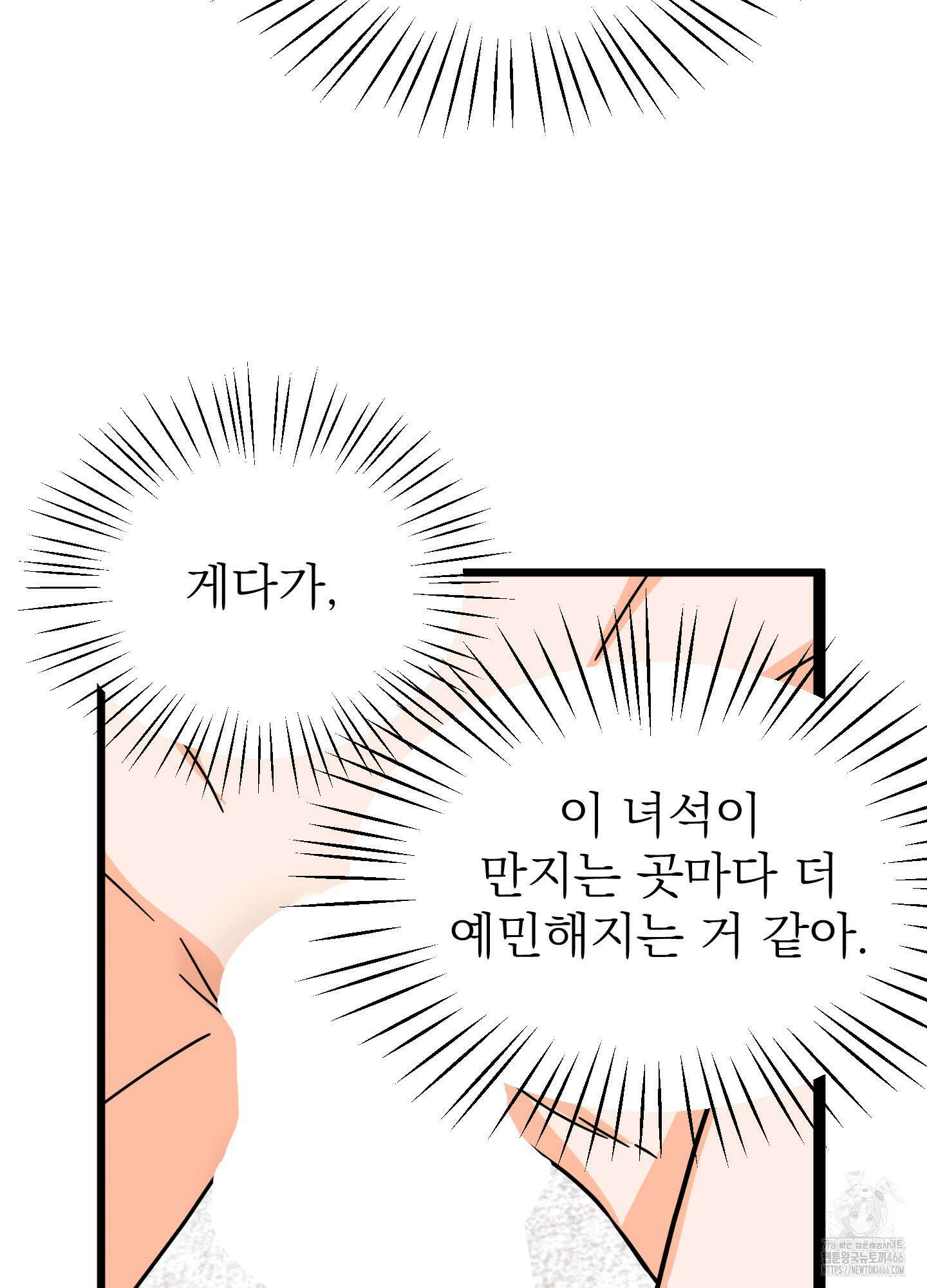 카페인러브 24화 21