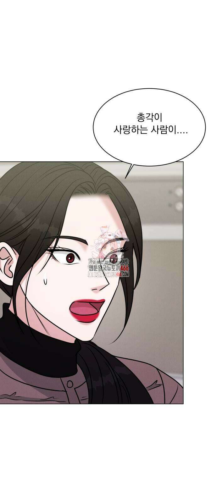 연애 못하면 사망 5화 1