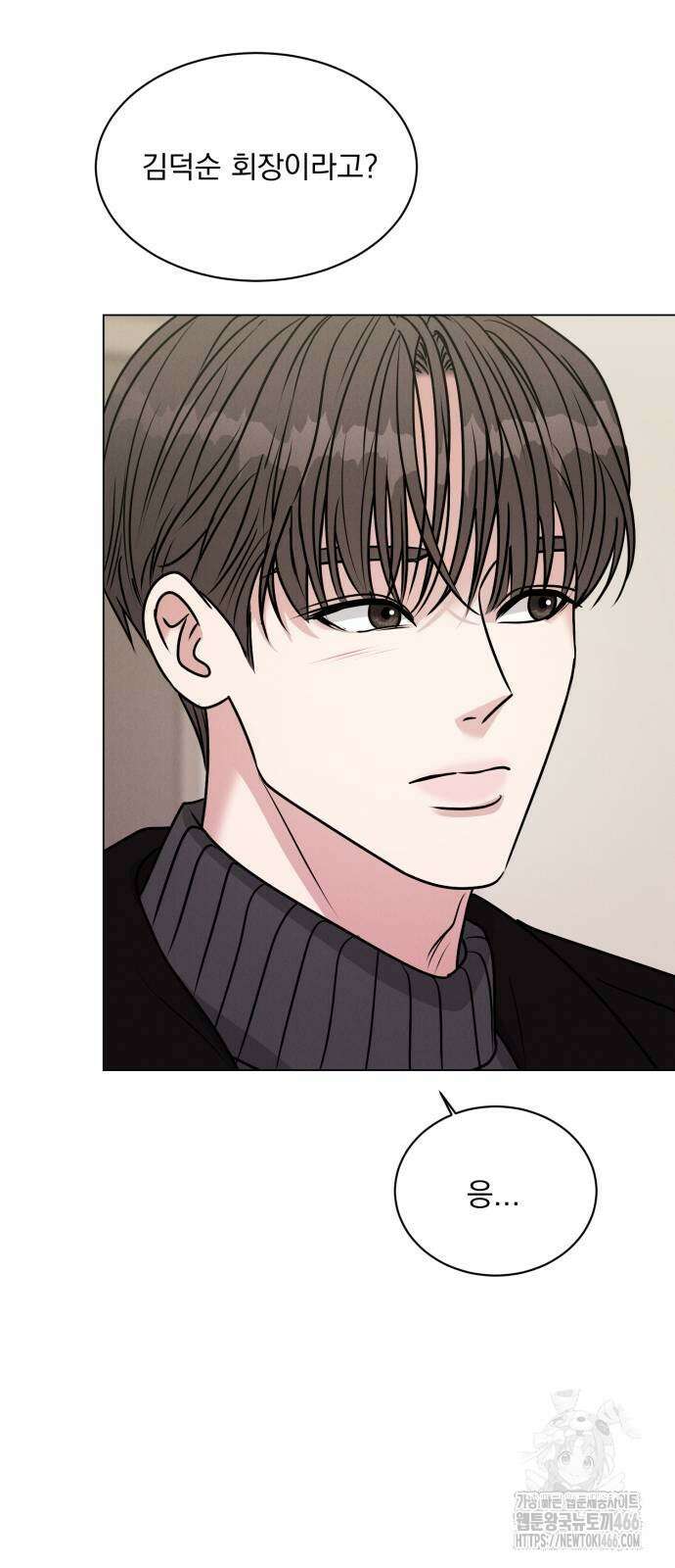 연애 못하면 사망 5화 2