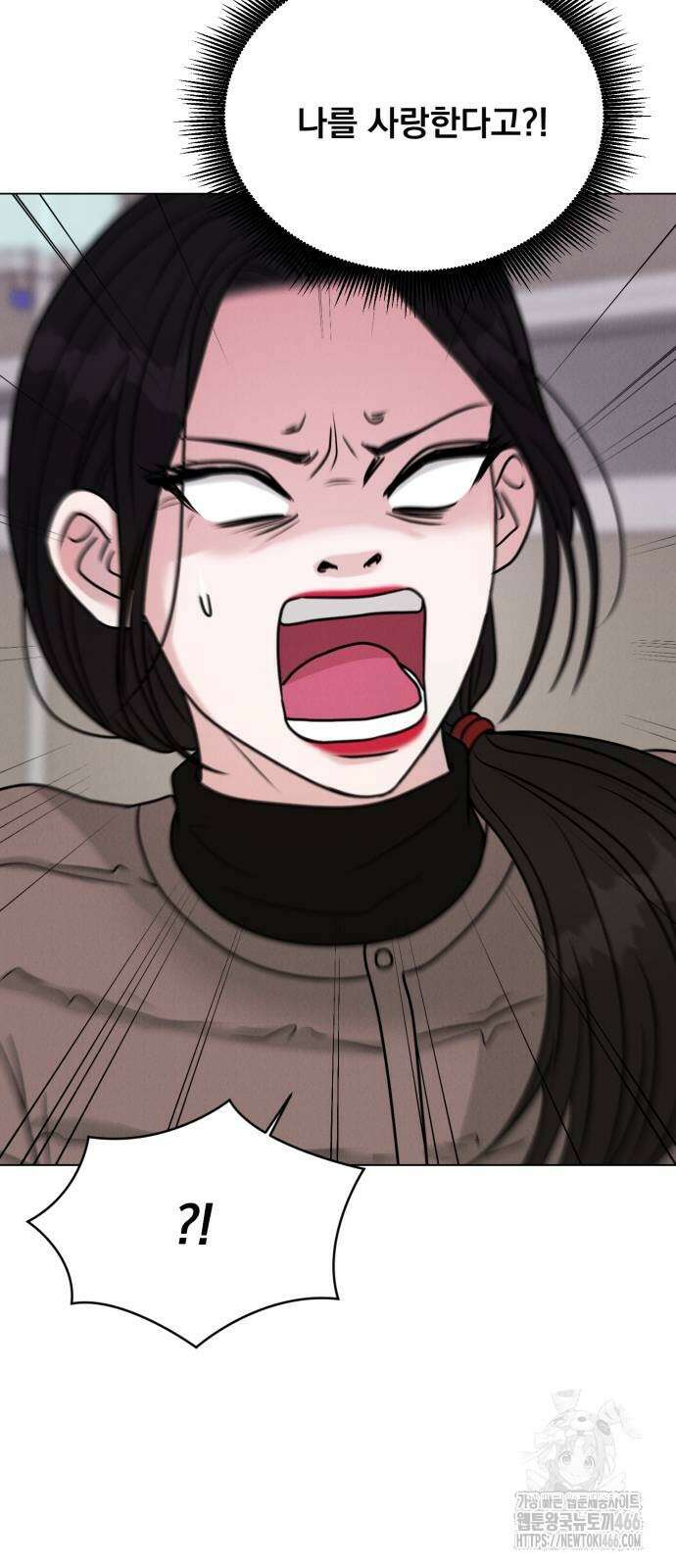 연애 못하면 사망 5화 4