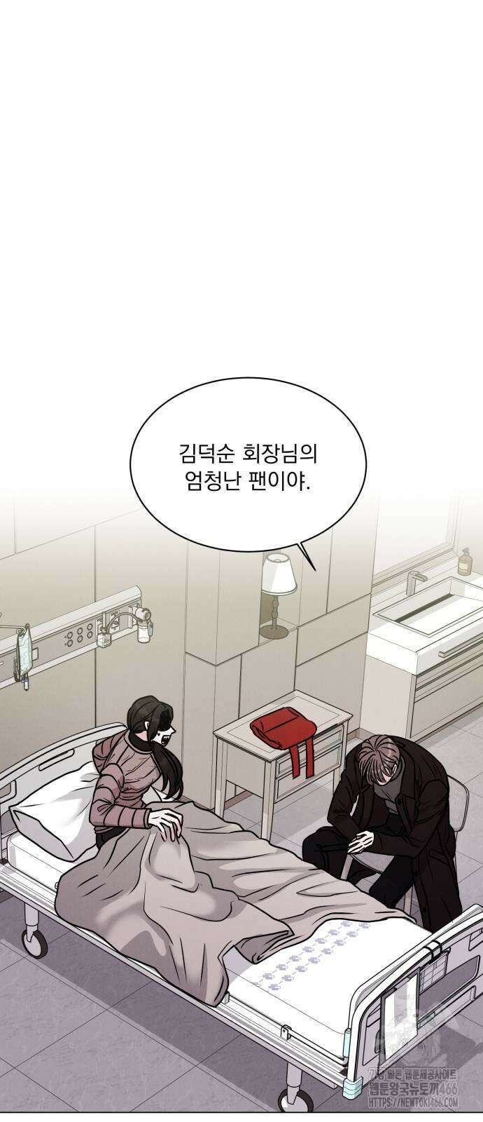 연애 못하면 사망 5화 5
