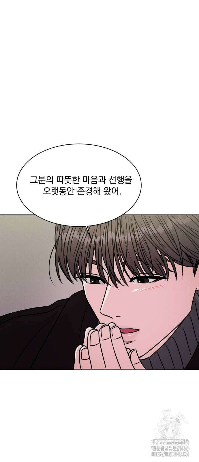 연애 못하면 사망 5화 6