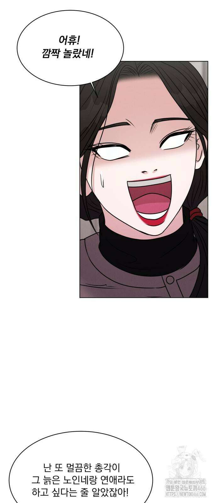 연애 못하면 사망 5화 8
