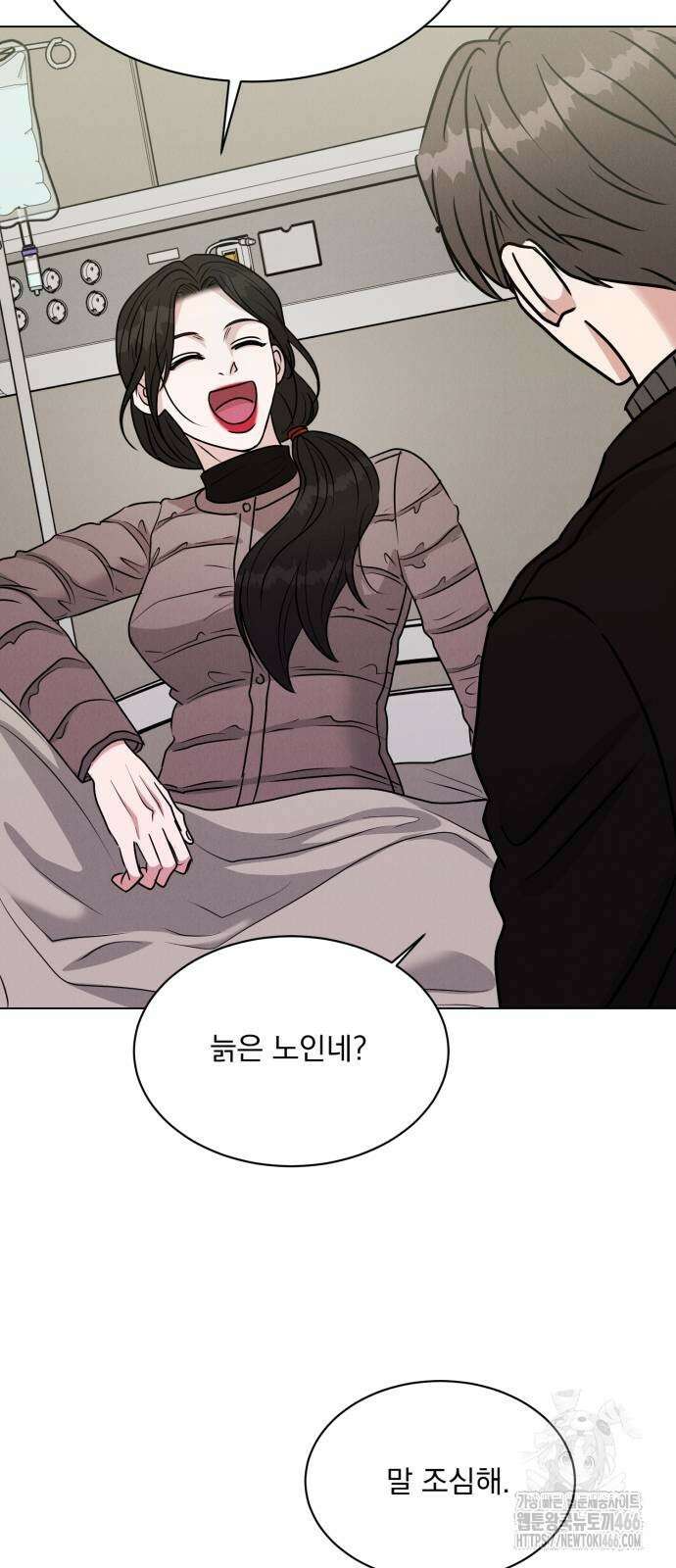 연애 못하면 사망 5화 9