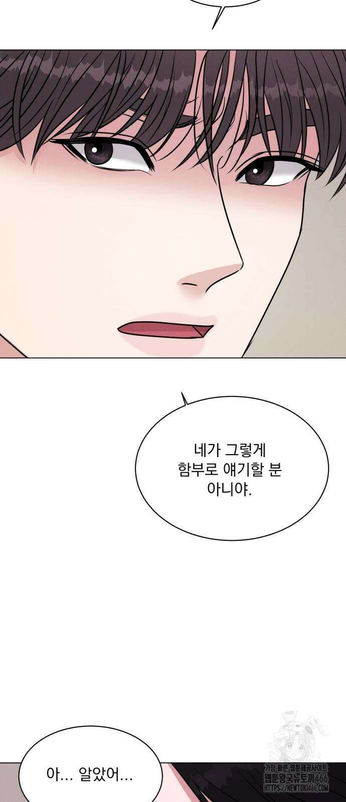 연애 못하면 사망 5화 10