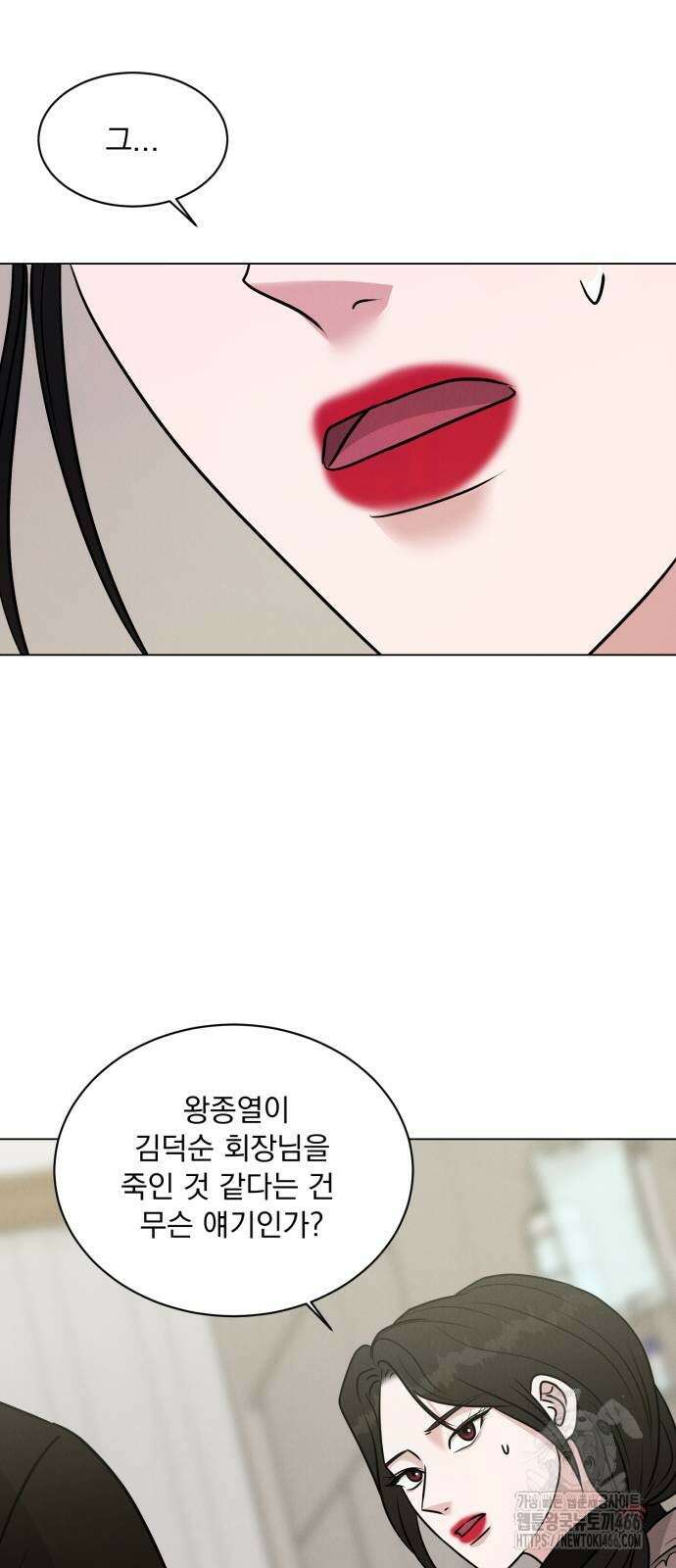 연애 못하면 사망 5화 12