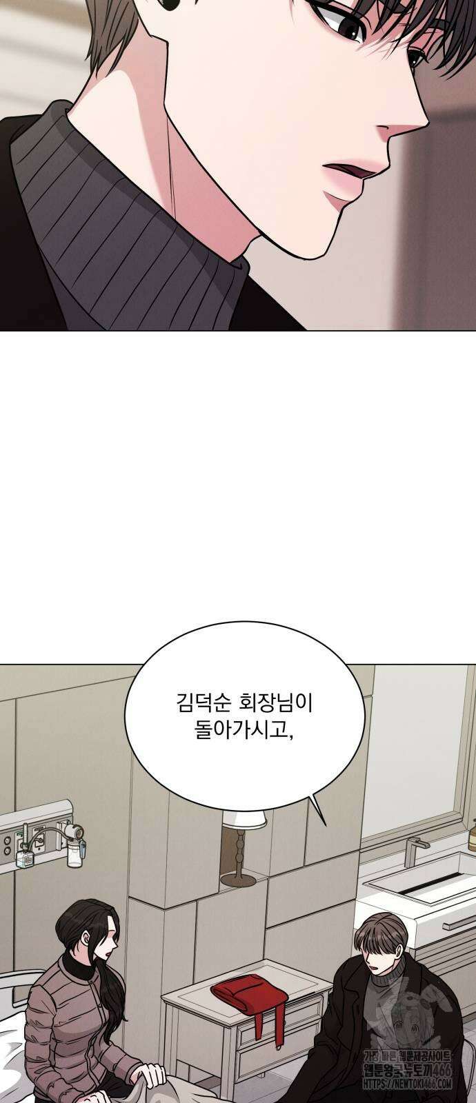 연애 못하면 사망 5화 14