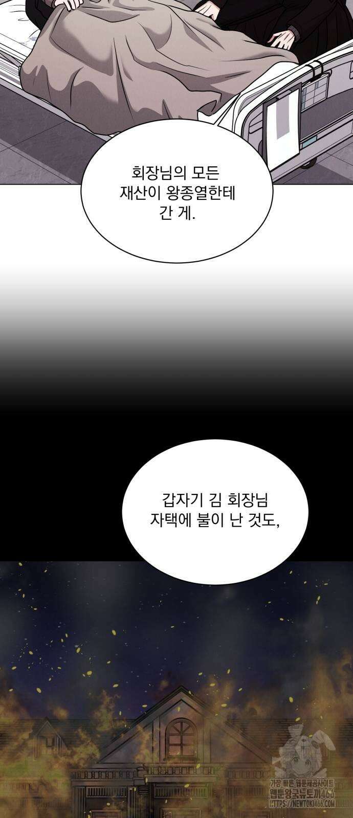 연애 못하면 사망 5화 15
