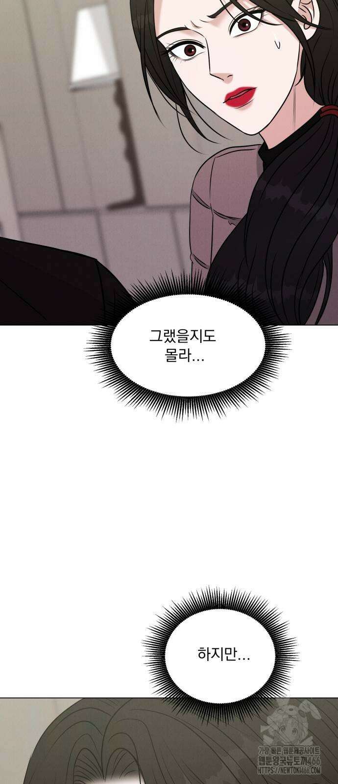 연애 못하면 사망 5화 18