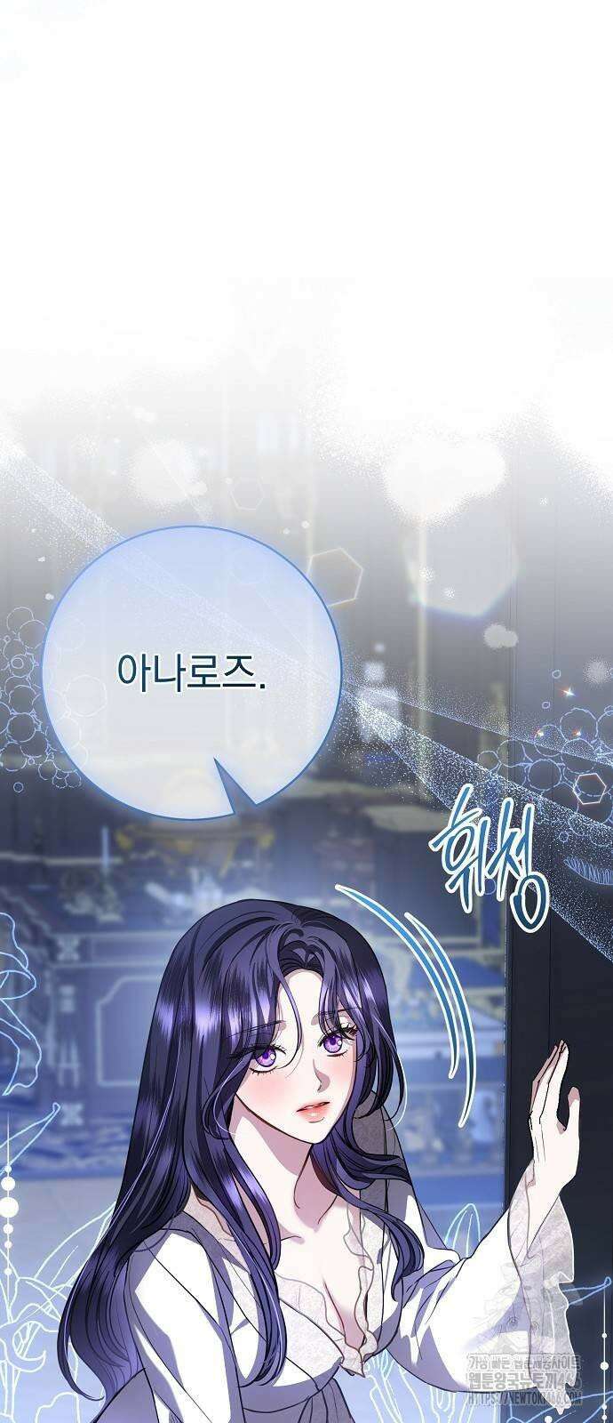 내 남편의 정부에게 54화 5