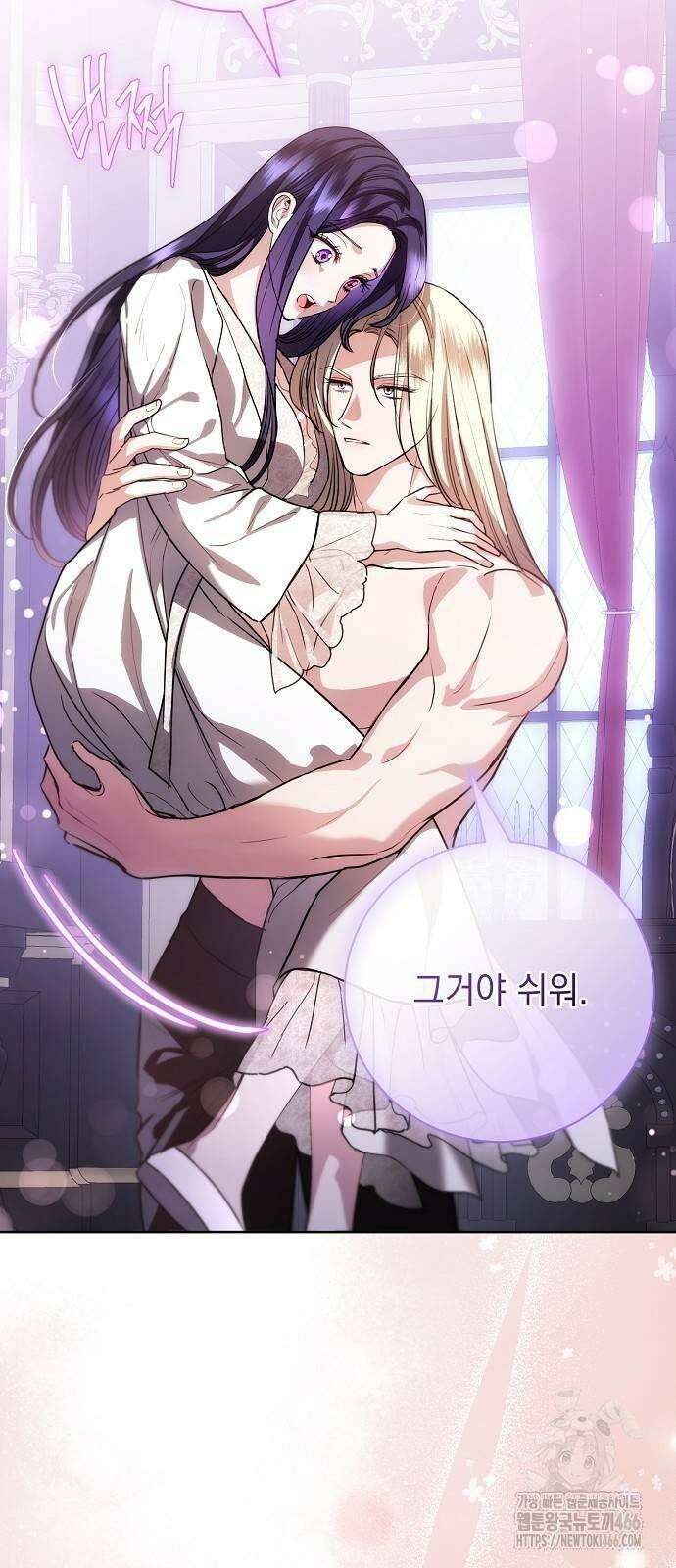 내 남편의 정부에게 54화 9