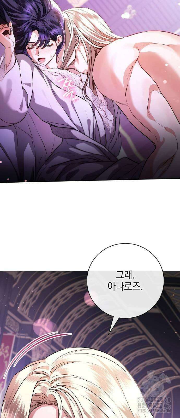 내 남편의 정부에게 54화 28