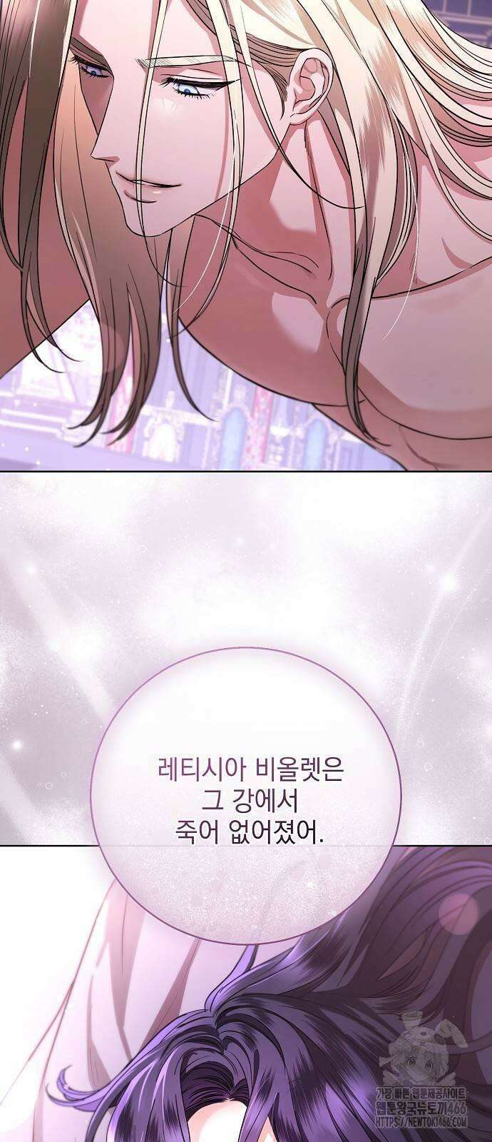 내 남편의 정부에게 54화 29
