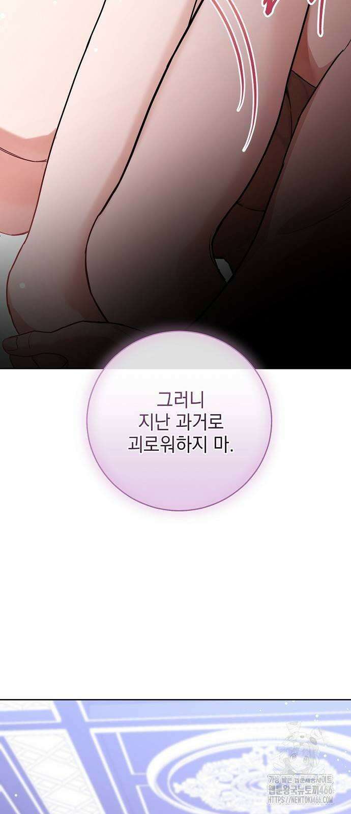 내 남편의 정부에게 54화 31