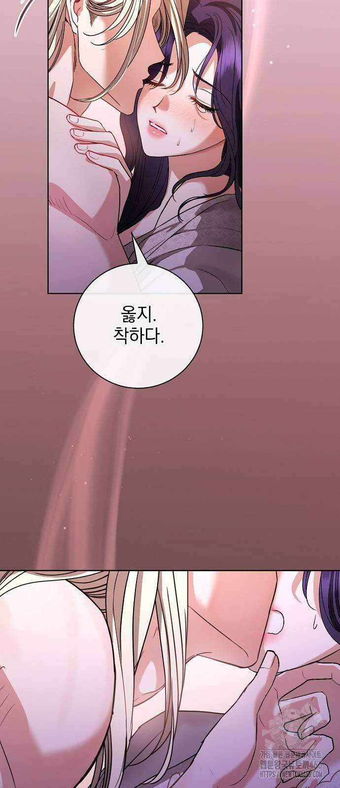 내 남편의 정부에게 54화 34