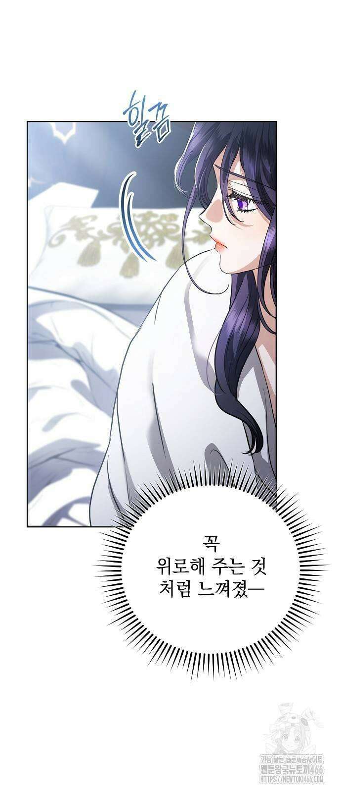 내 남편의 정부에게 54화 38