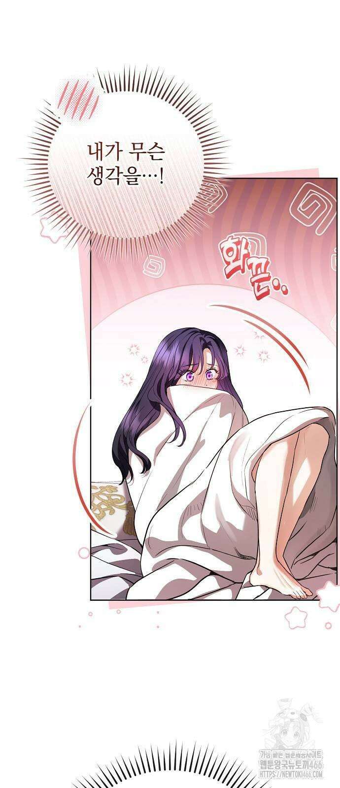내 남편의 정부에게 54화 39