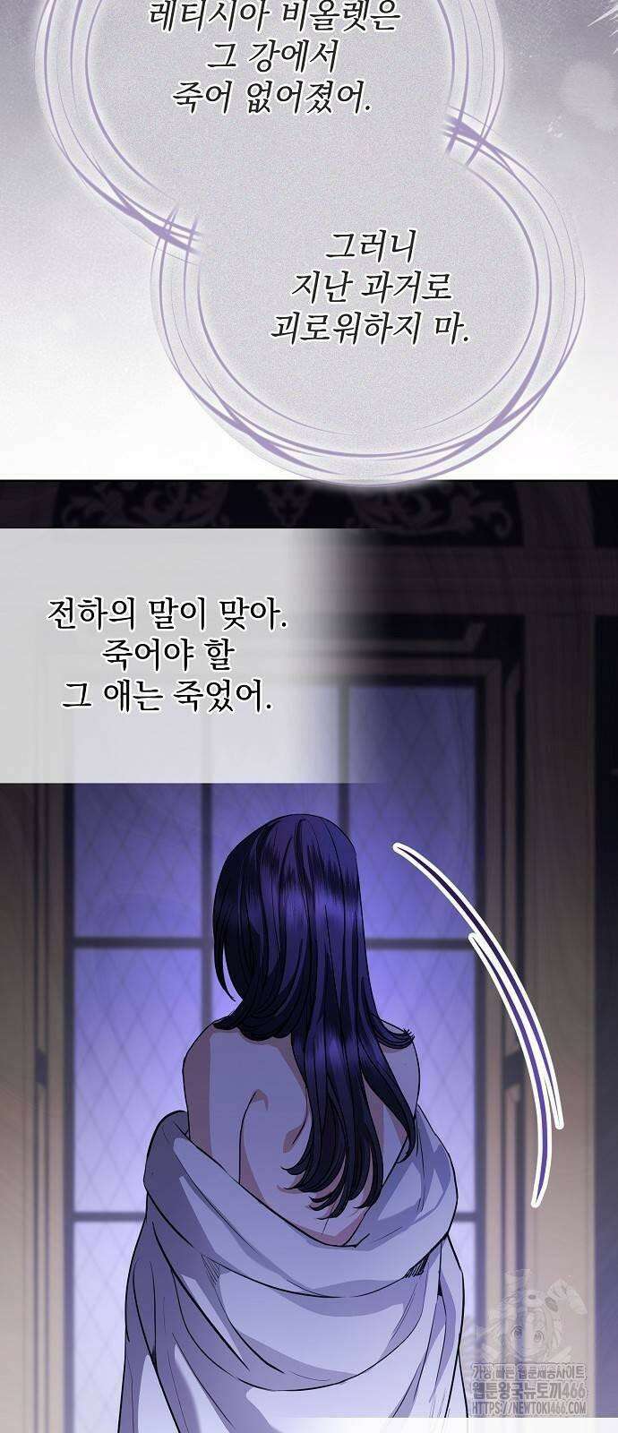 내 남편의 정부에게 54화 41