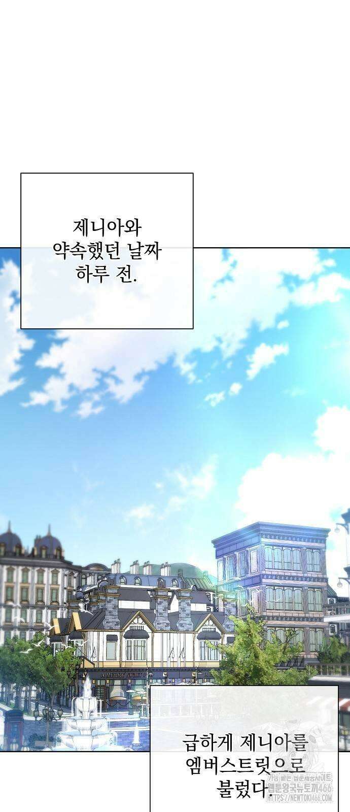 내 남편의 정부에게 54화 46