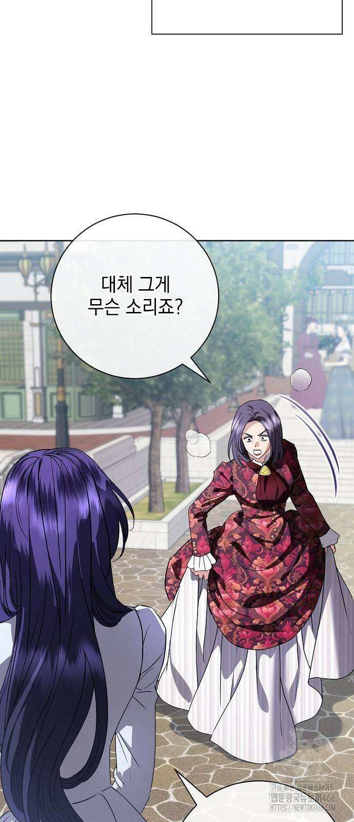 내 남편의 정부에게 54화 47