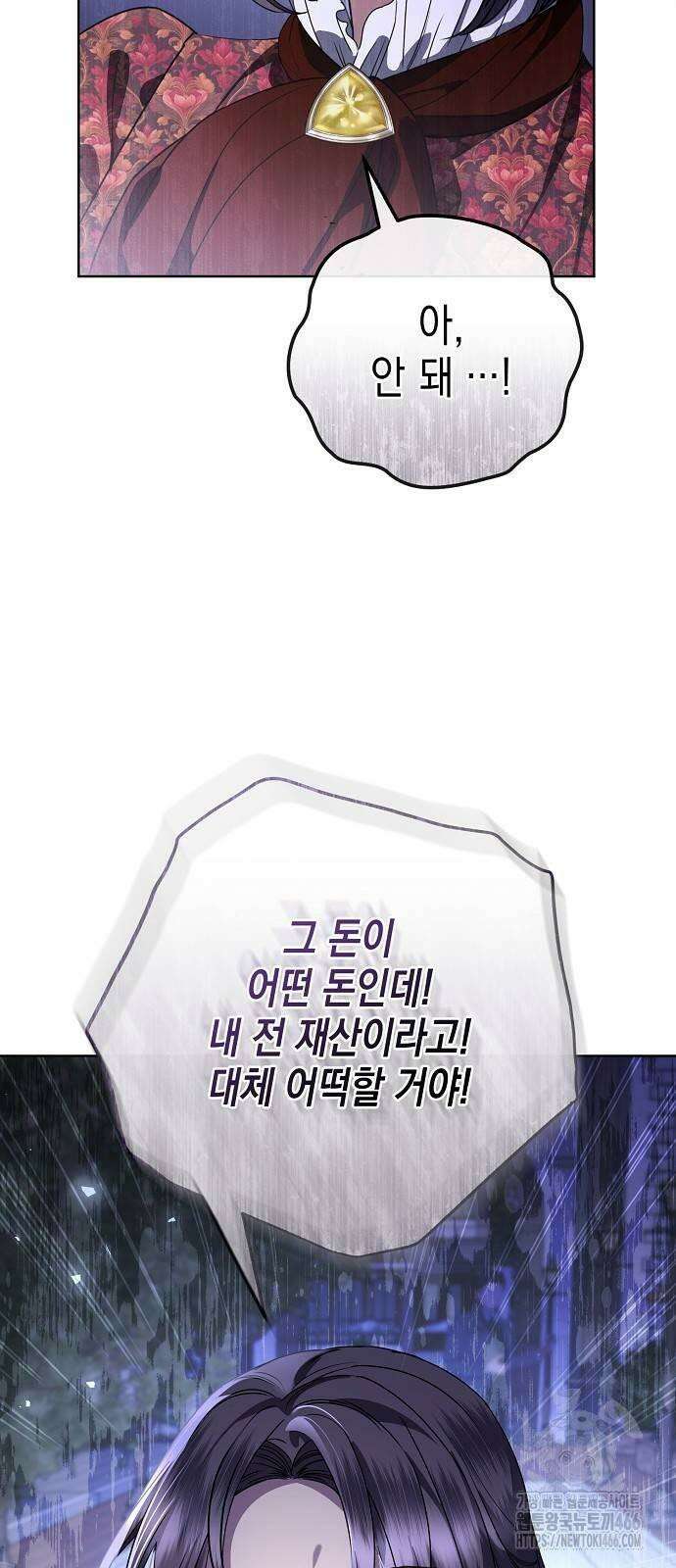 내 남편의 정부에게 54화 50