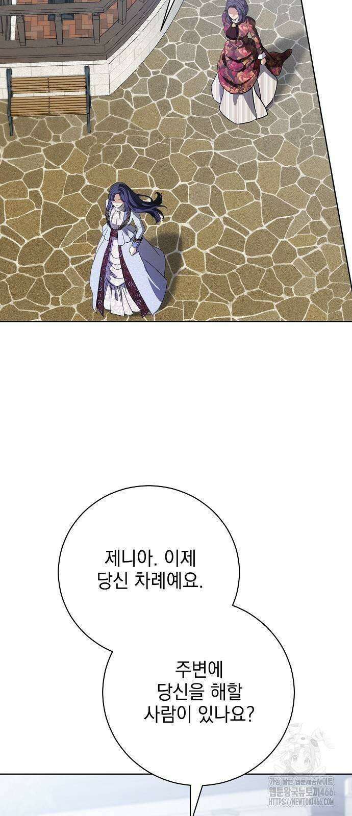 내 남편의 정부에게 54화 55