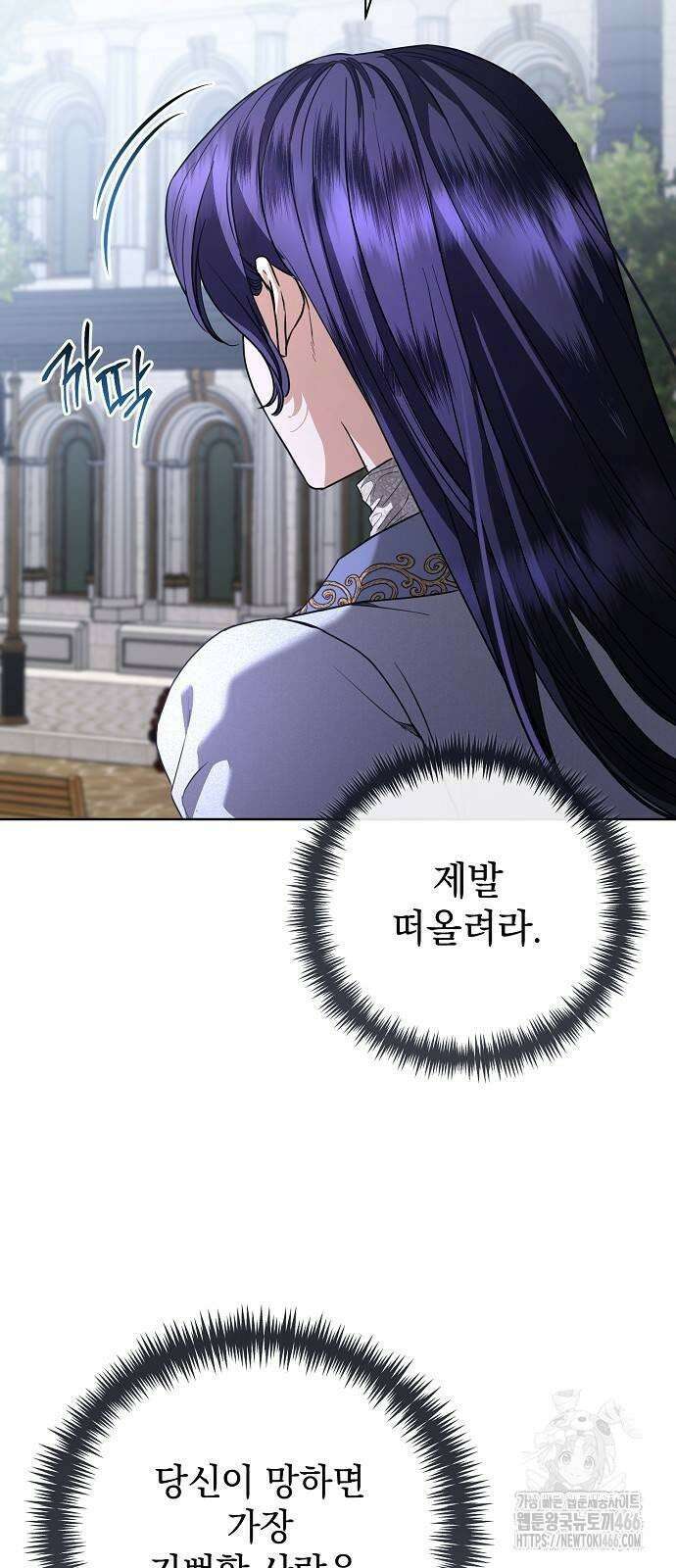 내 남편의 정부에게 54화 56
