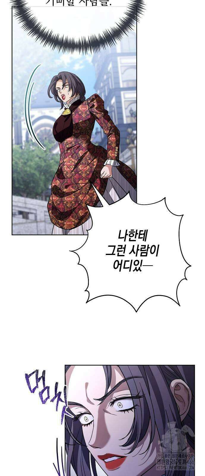 내 남편의 정부에게 54화 57