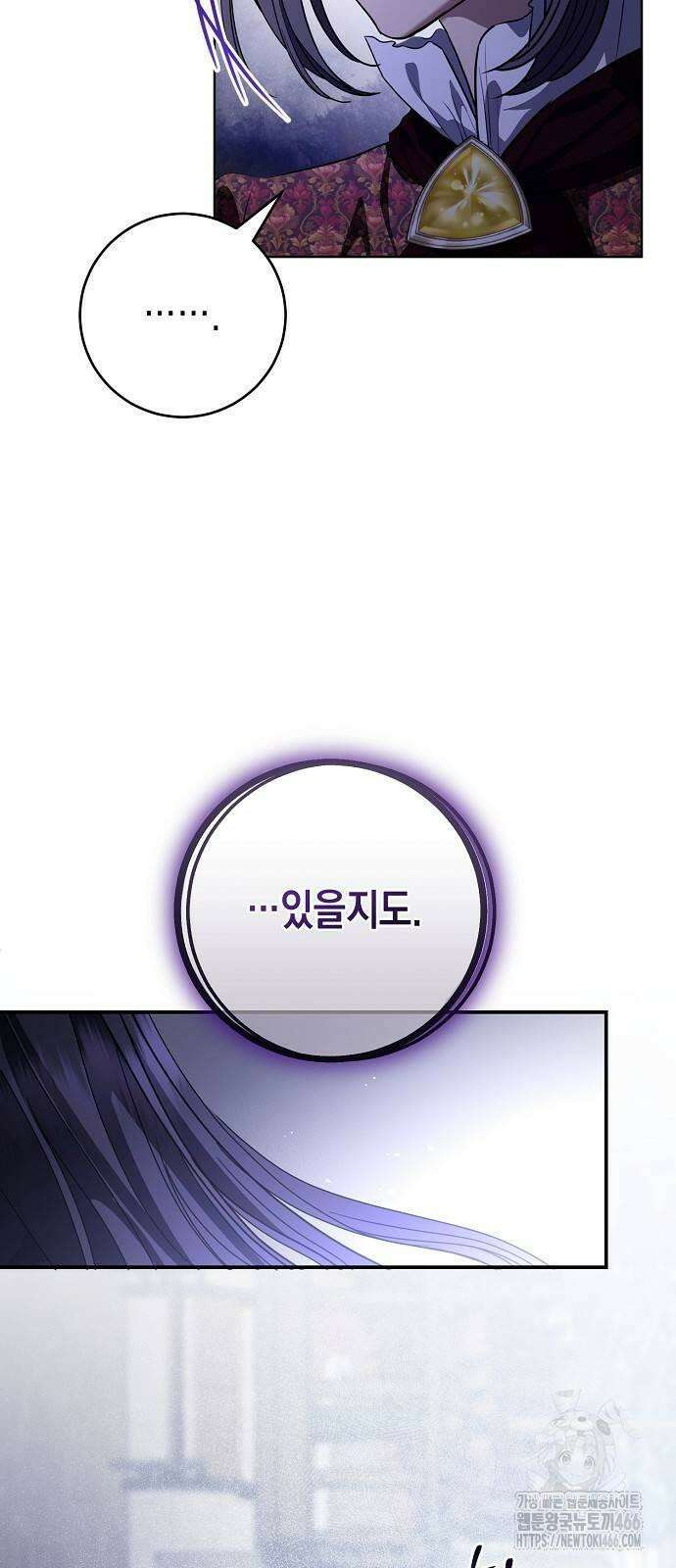 내 남편의 정부에게 54화 58