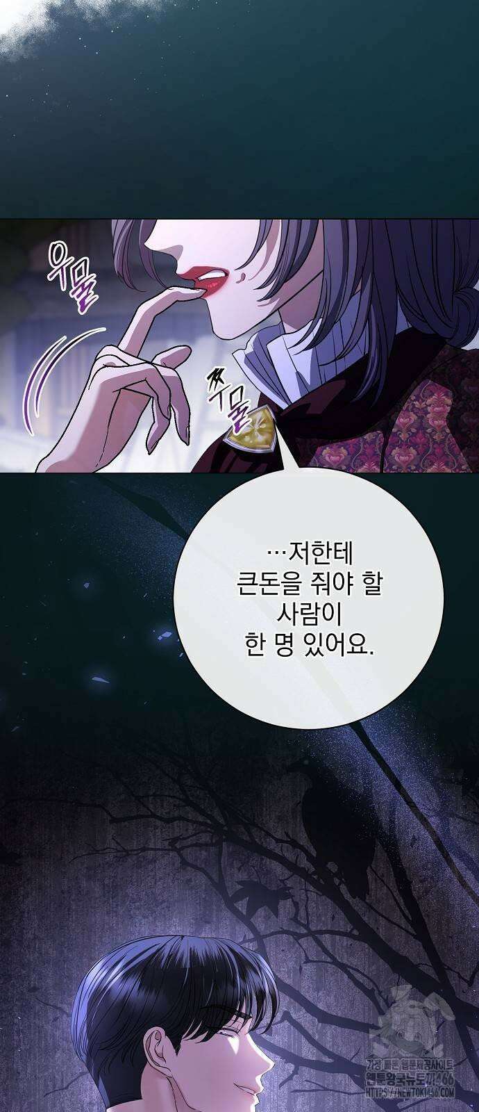 내 남편의 정부에게 54화 60