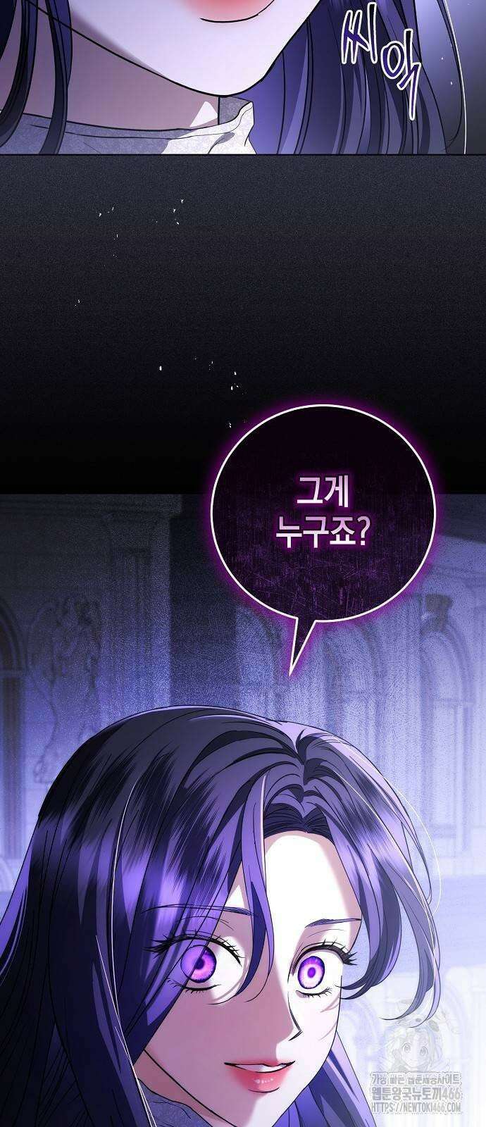 내 남편의 정부에게 54화 62