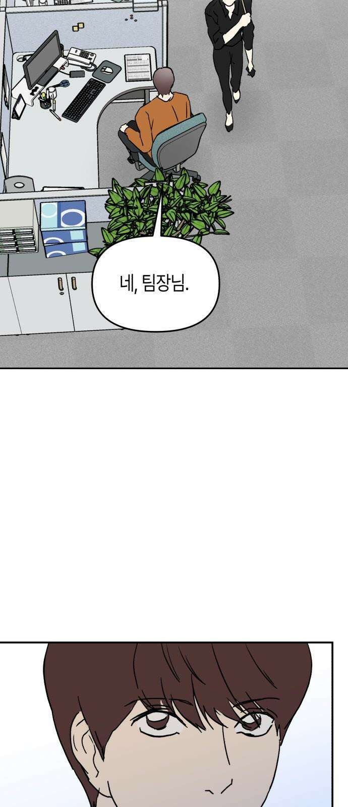 오아뉴-멱살 한번 잡힙시다 38화 신의 한 수(2) 8
