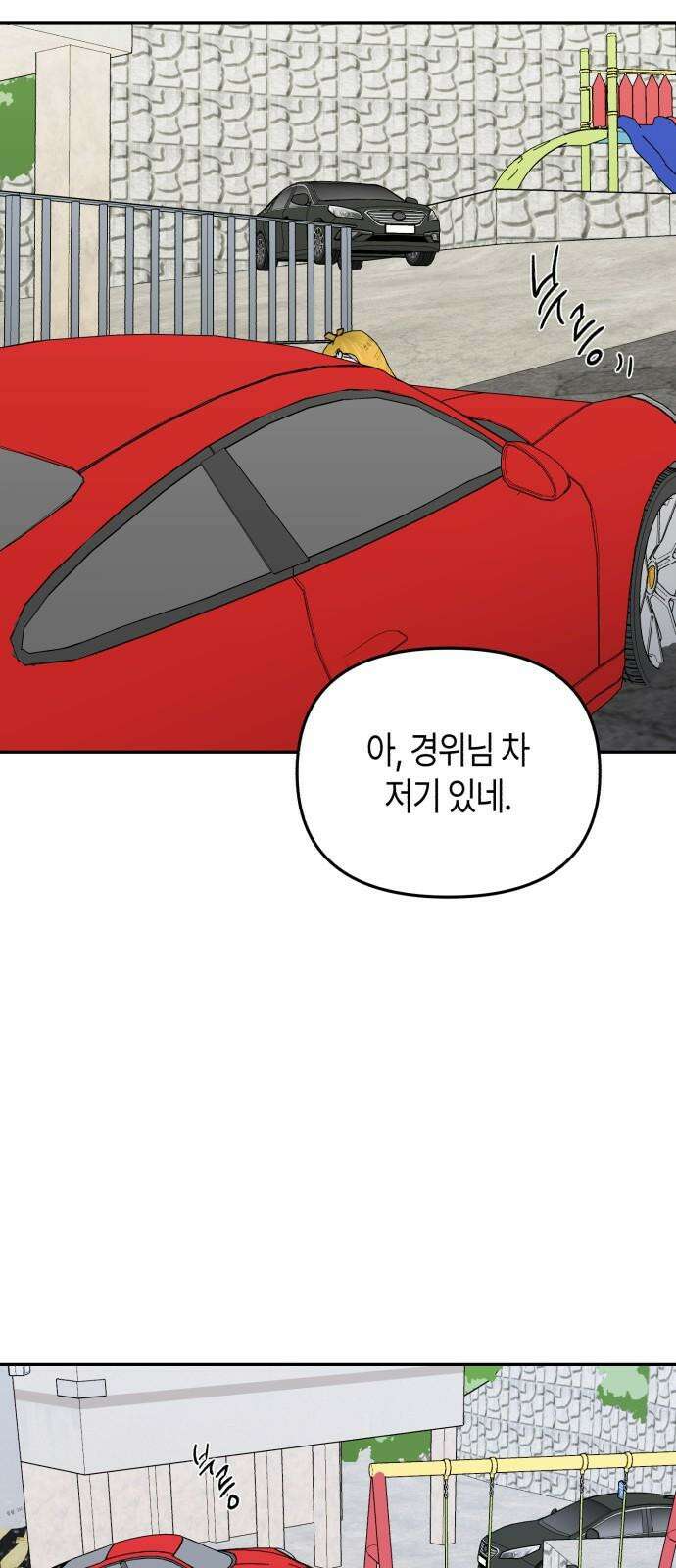 오아뉴-멱살 한번 잡힙시다 38화 신의 한 수(2) 11