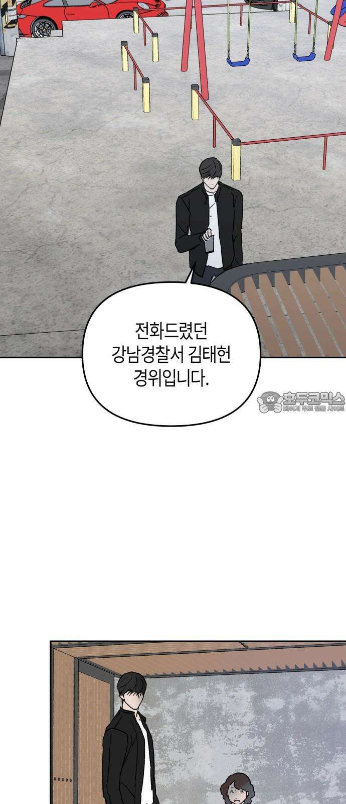 오아뉴-멱살 한번 잡힙시다 38화 신의 한 수(2) 12