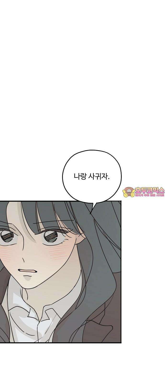 암호는 002! 48화 1
