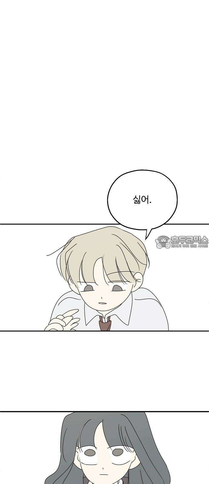 암호는 002! 48화 3