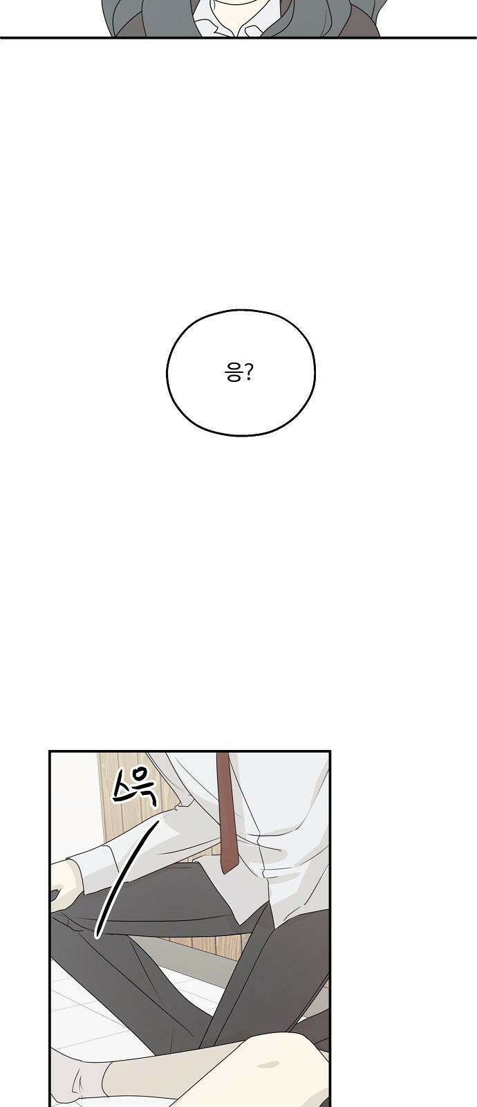 암호는 002! 48화 4