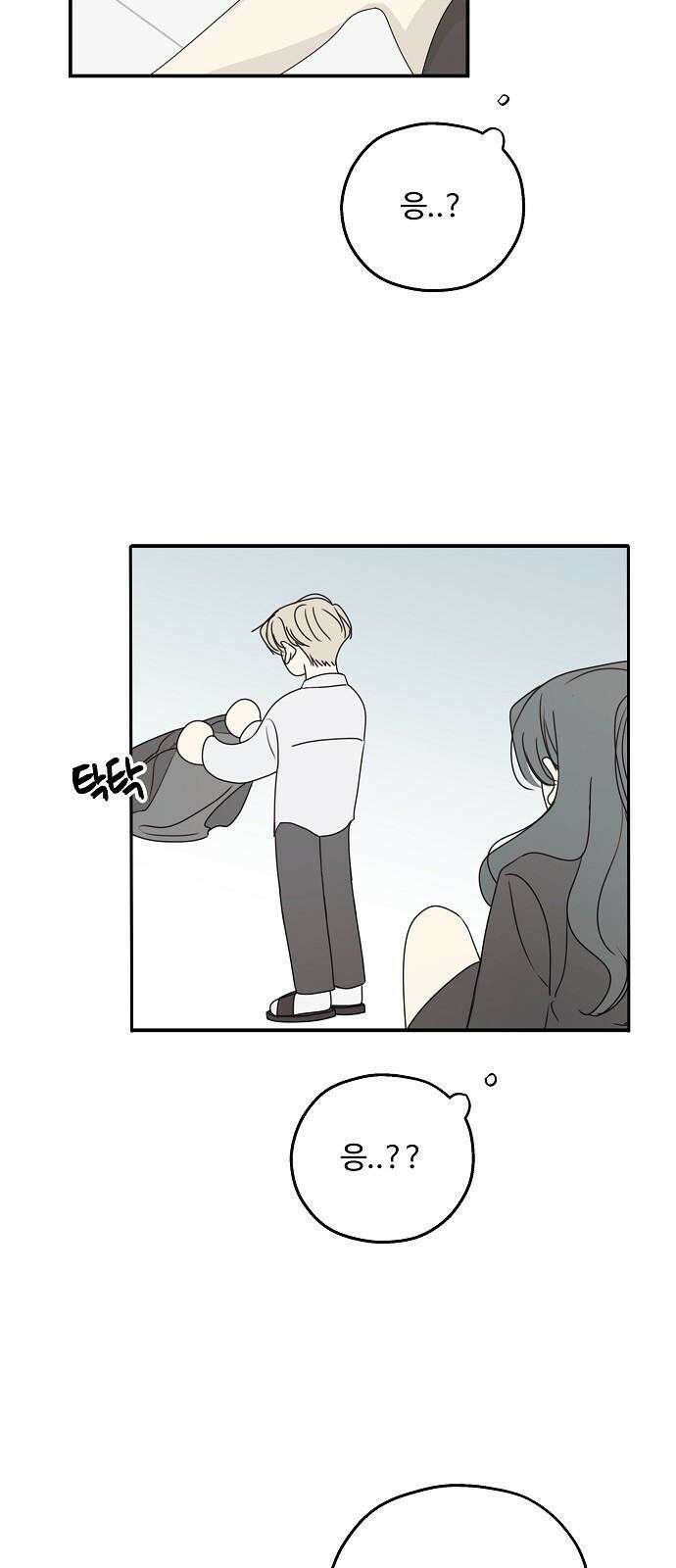 암호는 002! 48화 5