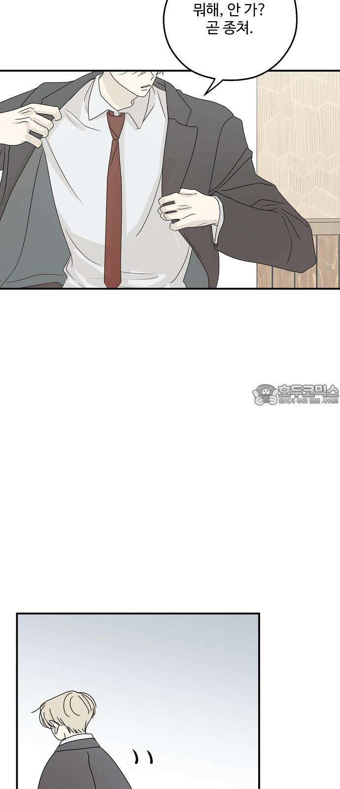 암호는 002! 48화 6