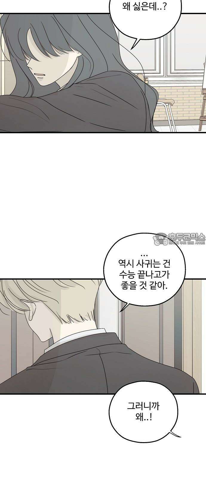 암호는 002! 48화 9