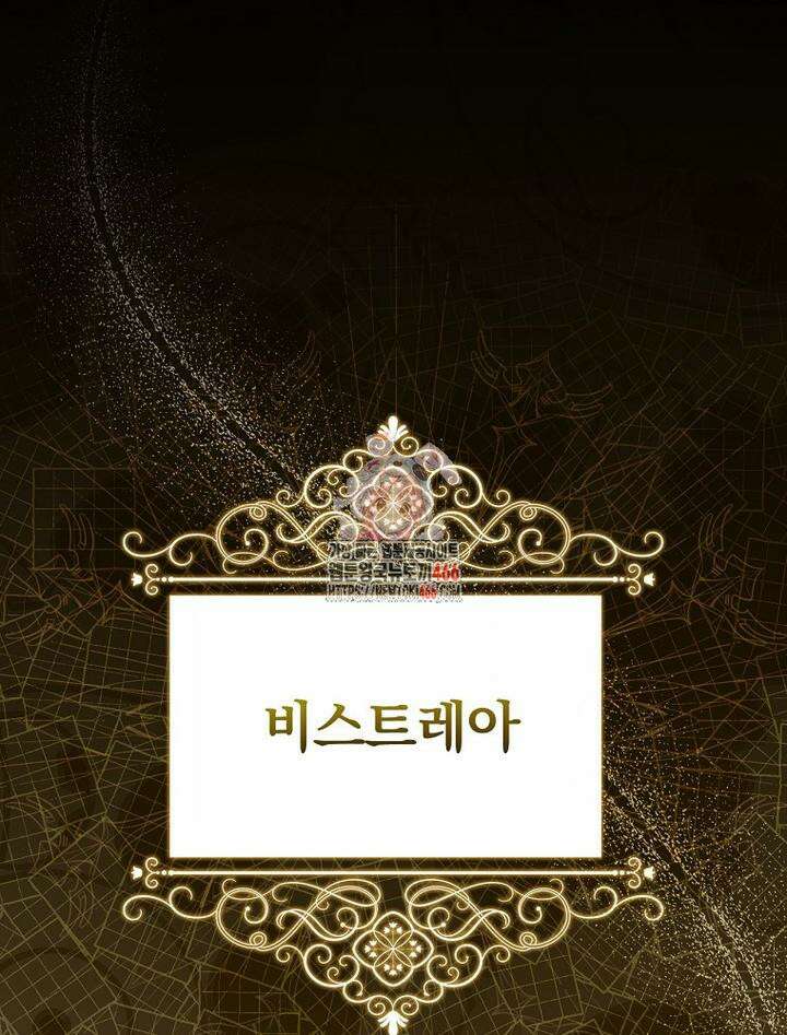 마른 가지의 라가 97화 1