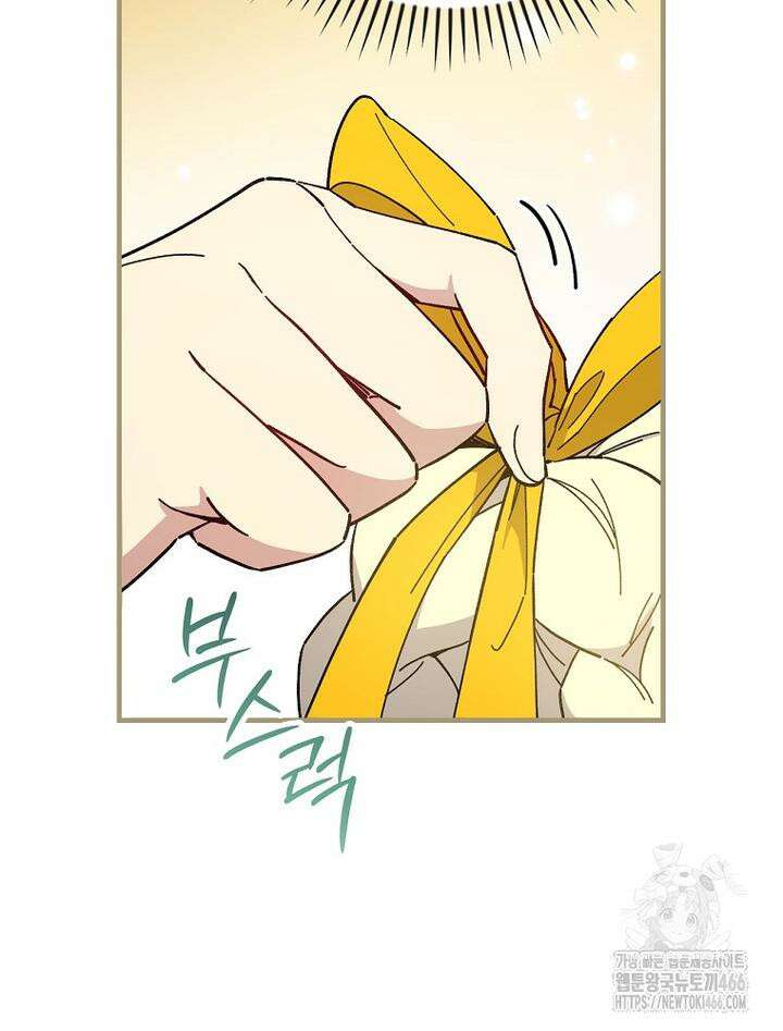 마른 가지의 라가 97화 5