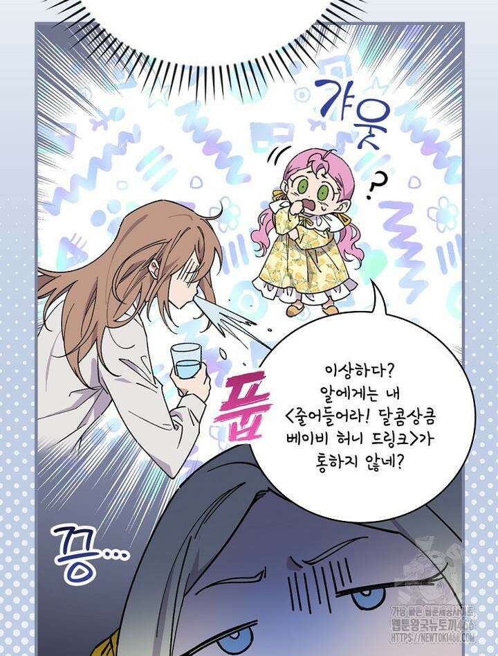 마른 가지의 라가 97화 13