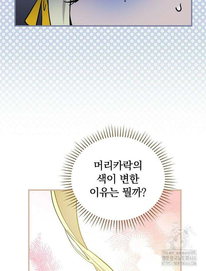 마른 가지의 라가 97화 14