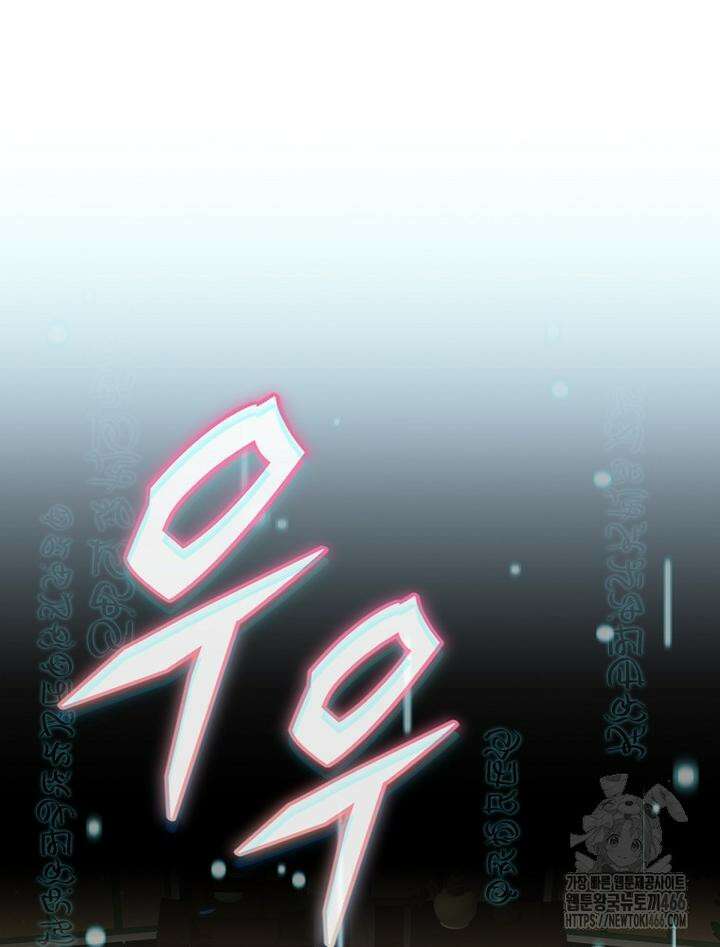 마른 가지의 라가 97화 24