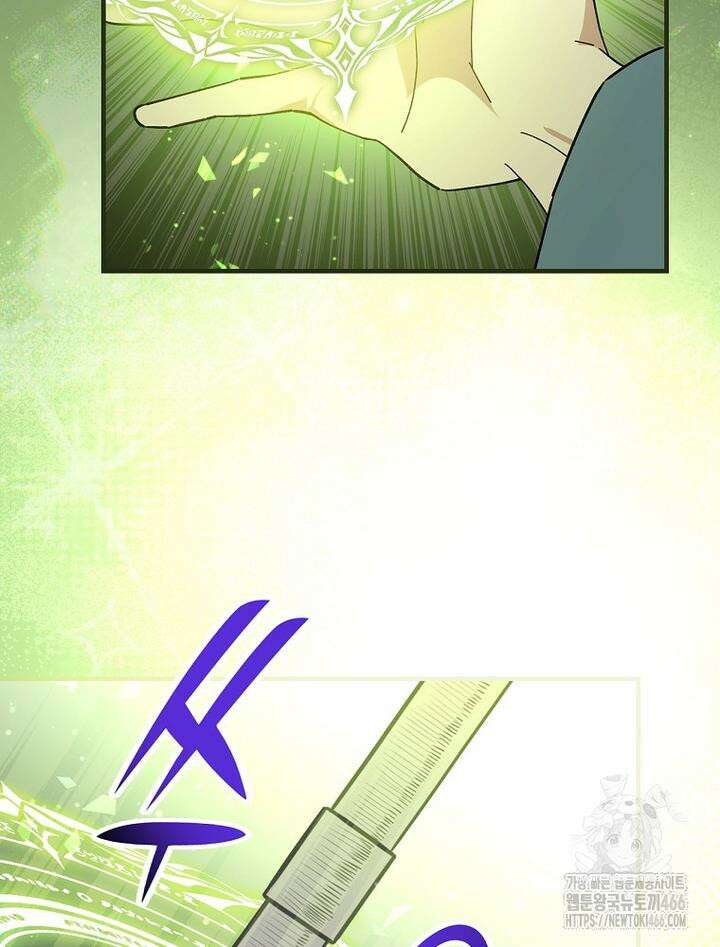 마른 가지의 라가 97화 32
