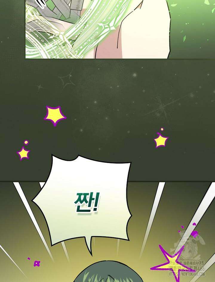 마른 가지의 라가 97화 34